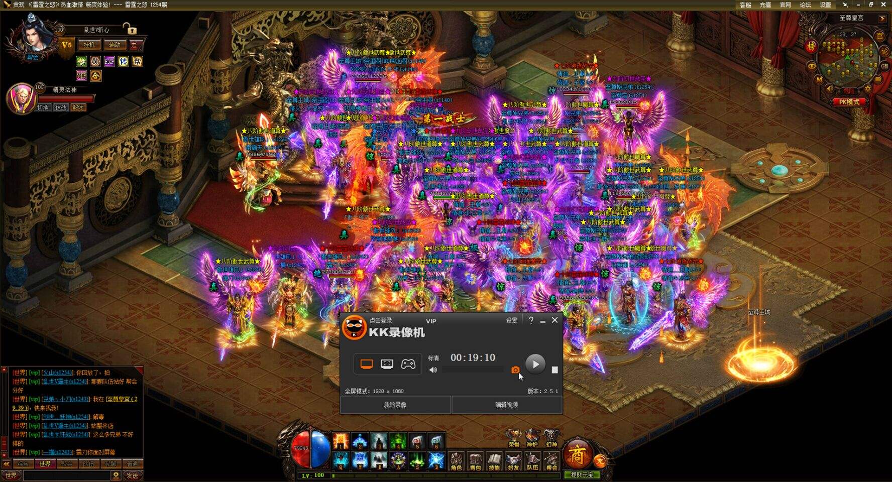 雷霆传说斗破版