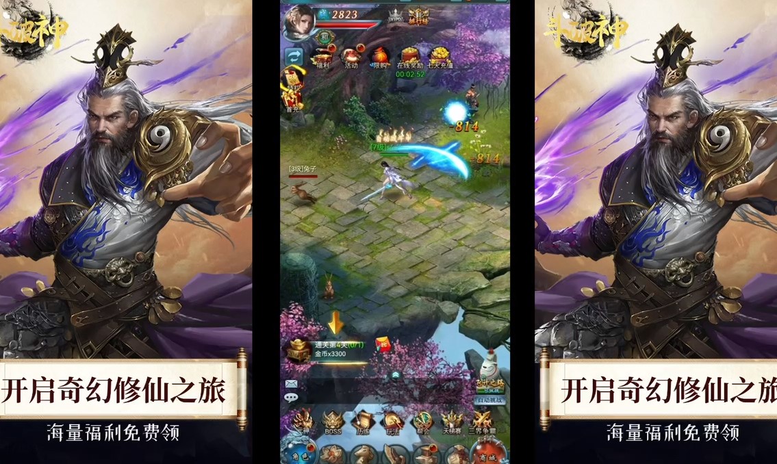 斗破神福利高返版