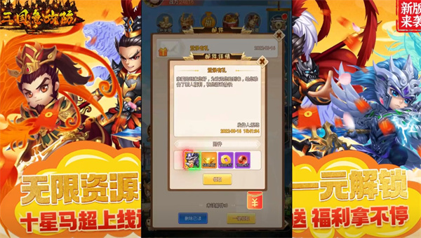 三国急攻防GM一元无限金