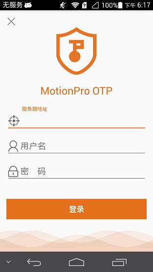 MotionProOTP截图1
