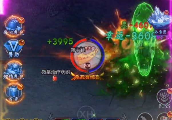 文字冰雪免广告