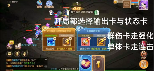 梦幻西游手游星河幻境试炼叁通关攻略