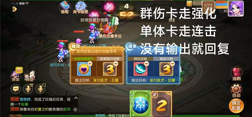 梦幻西游手游星河幻境试炼叁通关攻略