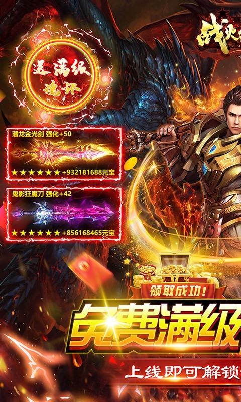 战火纷争满魂环截图5