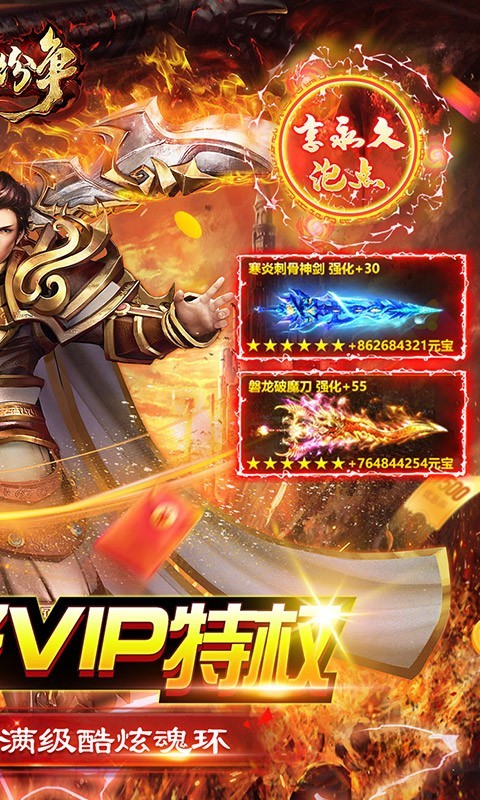 战火纷争满魂环截图2