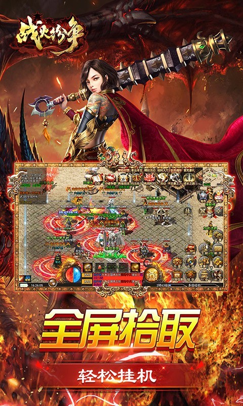 战火纷争满魂环截图4