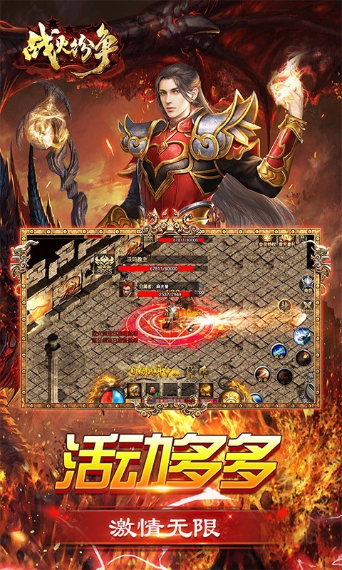 战火纷争满魂环截图1