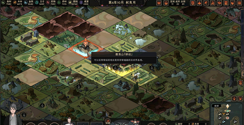 太吾绘卷驿站怎么传送