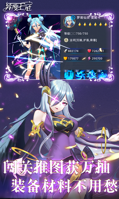 异度王冠真充高爆截图4