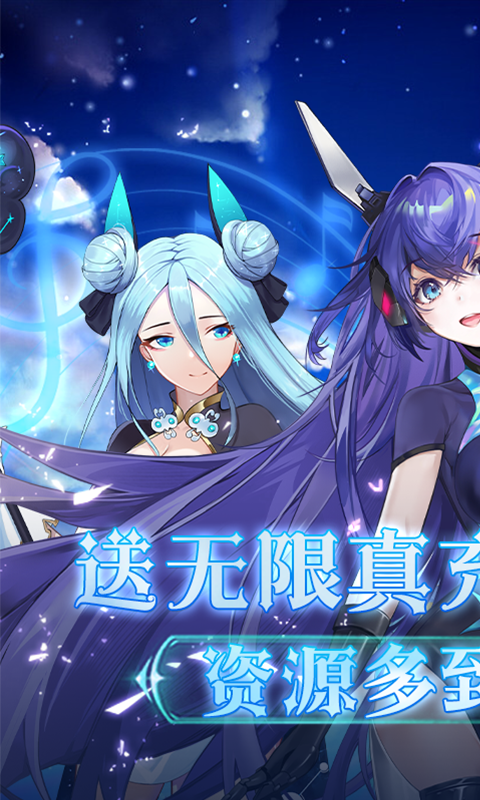 异度王冠真充高爆截图3