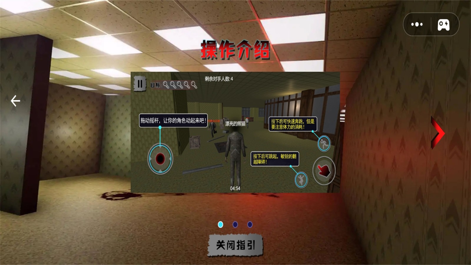 黑客国度后室躲猫猫截图2