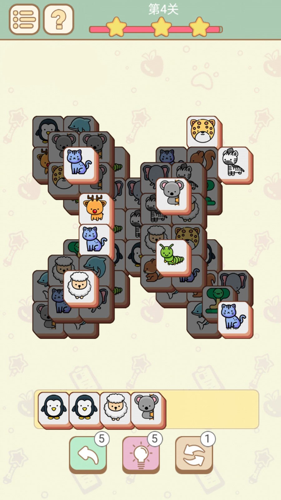 六边消消乐截图3