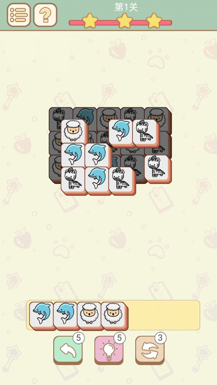 六边消消乐截图1