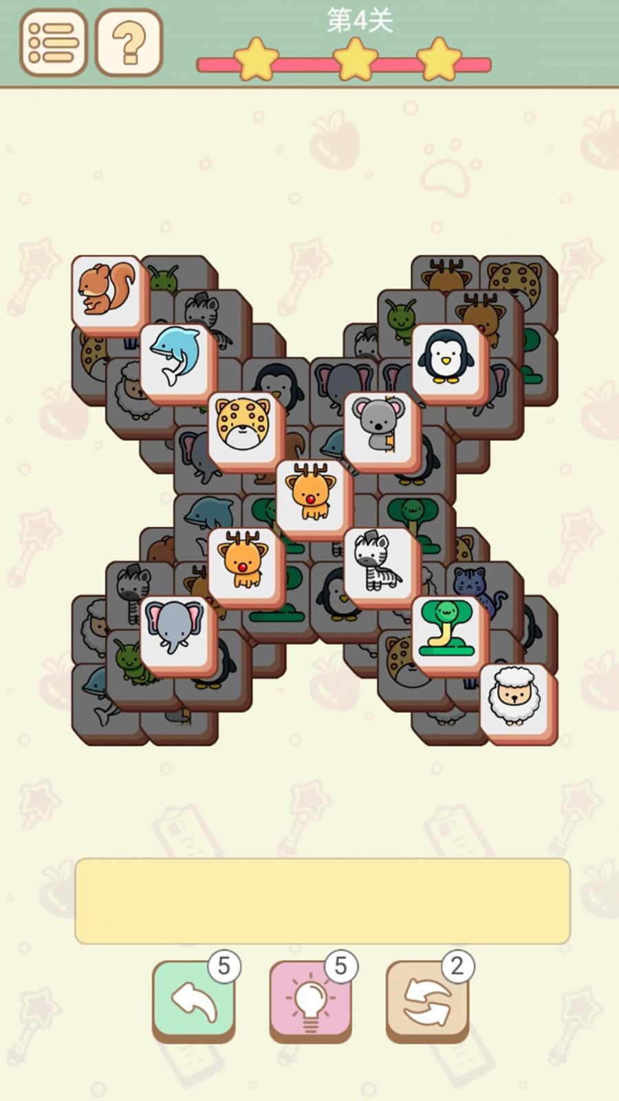 六边消消乐截图4