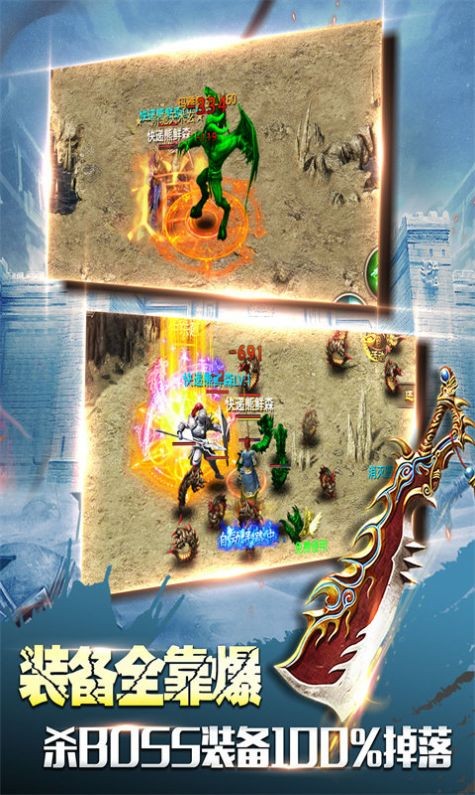 龙翔冰雪传奇截图3