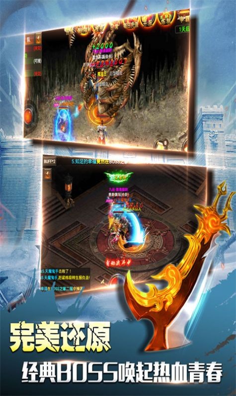 龙翔冰雪传奇截图1