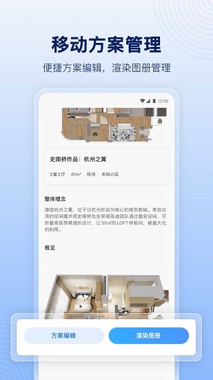 酷家乐设计师截图1