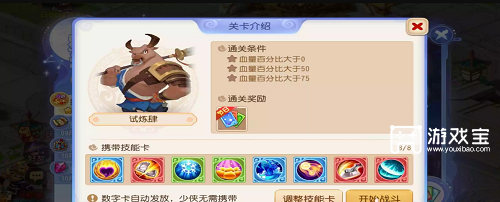 梦境西游手游星河幻景试炼肆通关攻略