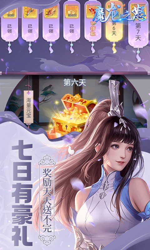 魔龙之怒GM无限刷充抽截图4