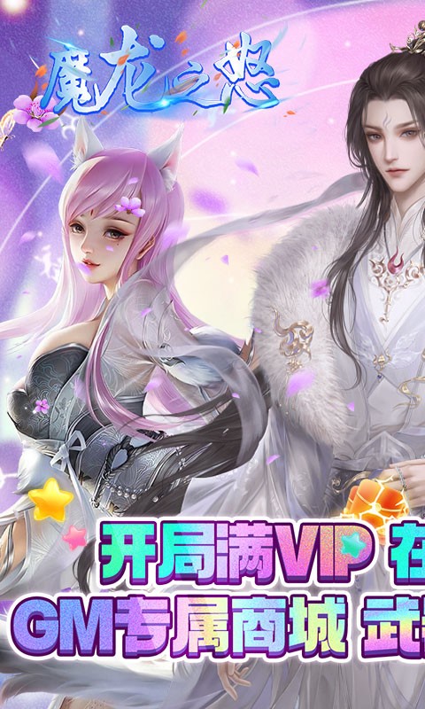 魔龙之怒GM无限刷充抽截图5