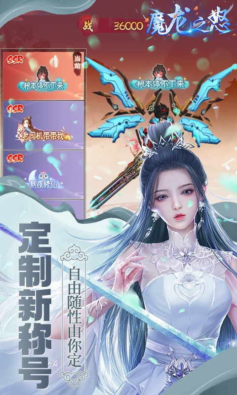 魔龙之怒GM无限刷充抽截图1