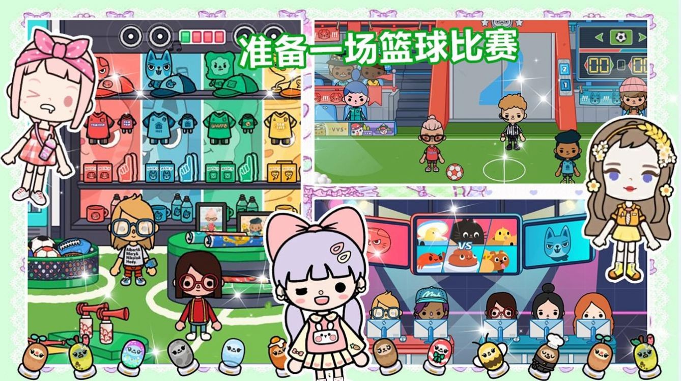 我的公主城堡乐园截图3