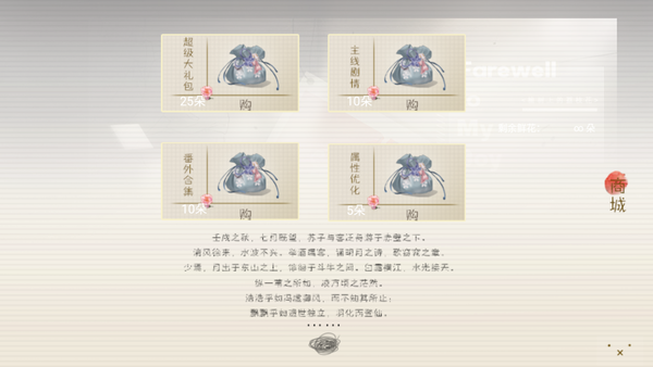 榆树上的荔枝花截图3