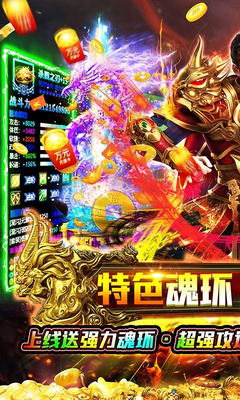 猎魔无双魂环科技刀截图5
