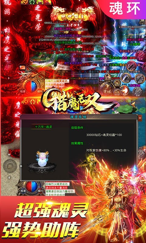 猎魔无双魂环科技刀截图4