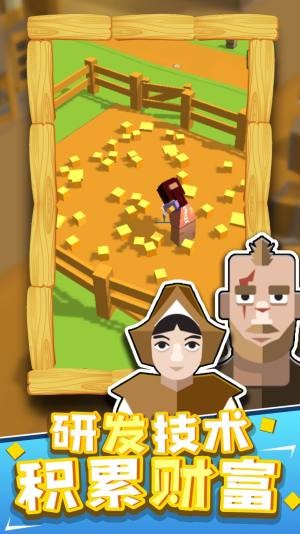 梦想养成记截图2