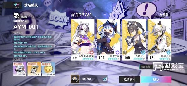 猫之城侵蚀空间40层通关攻略