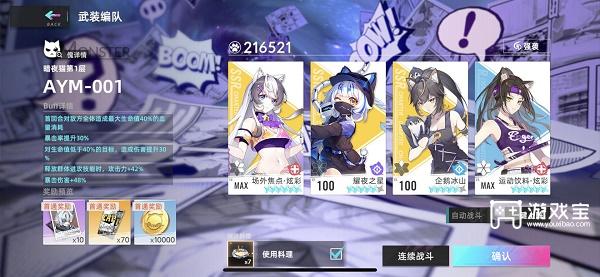 猫之城侵蚀空间40层通关攻略
