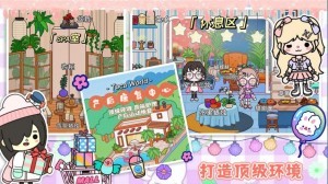 迷你托卡世界城堡截图4