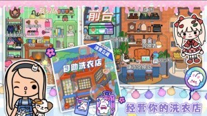 迷你托卡世界城堡截图3