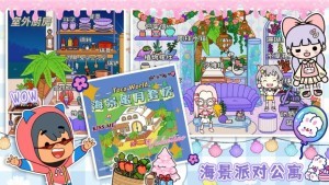 迷你托卡世界城堡截图2