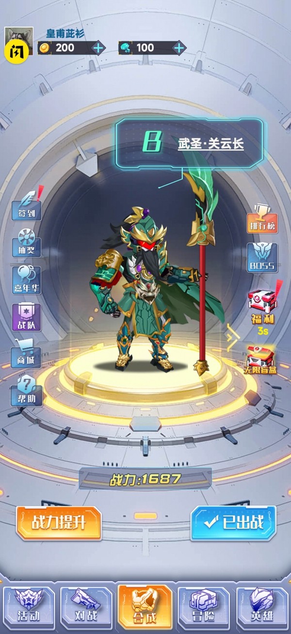 机战大联盟截图5