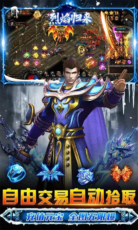 烈焰归来冰雪魂环超变截图3