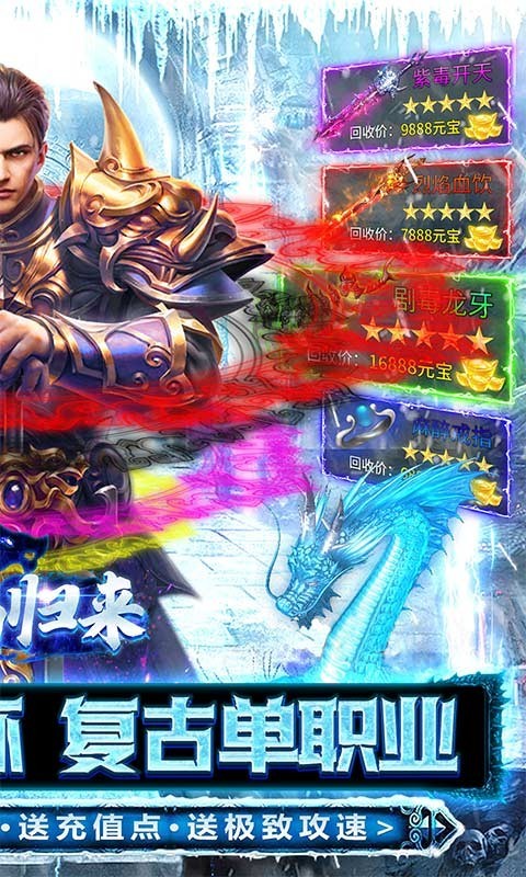 烈焰归来冰雪魂环超变截图2