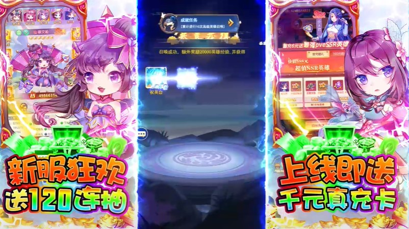 霸者归来送彩将万充