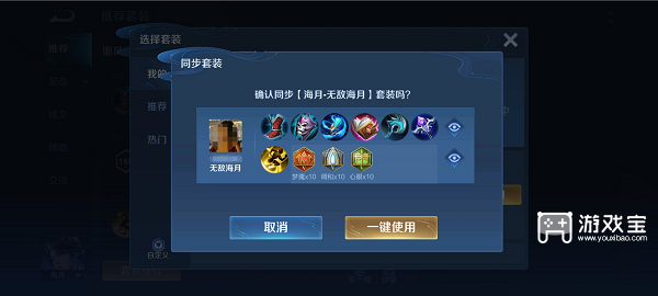 王者荣耀密语怎么用