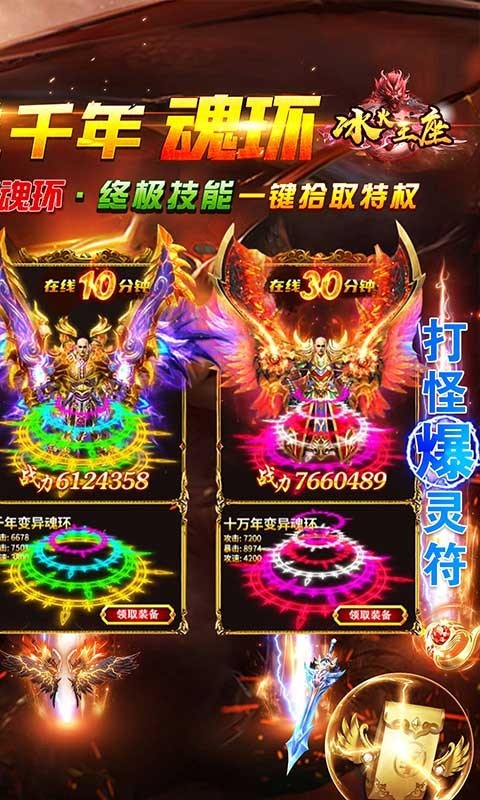 冰火王座传奇截图4