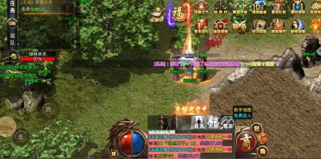 传奇1.76怀旧版手机