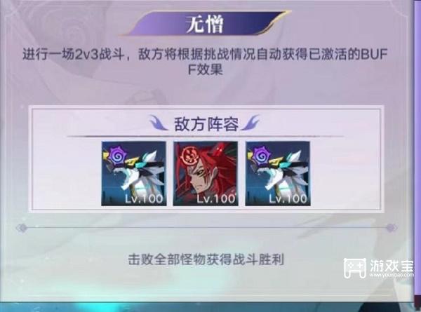奥拉星手游化乐天超进化应战打法攻略