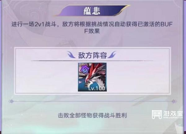 奥拉星手游化乐天超进化挑战打法攻略