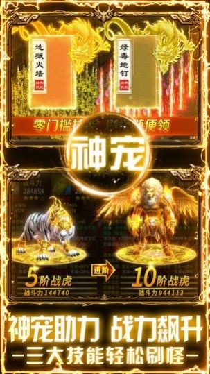 热血之怒超变复古传奇截图3