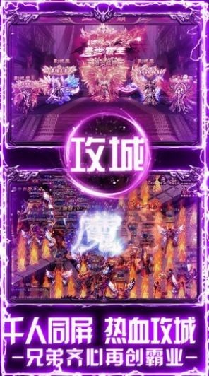 热血之怒超变复古传奇截图2