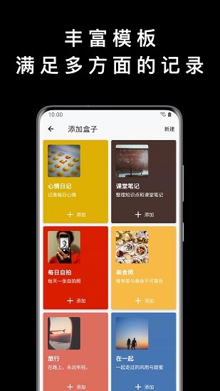 盒子笔记截图2