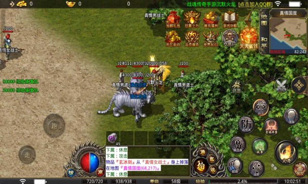 战魂沉默火龙截图3