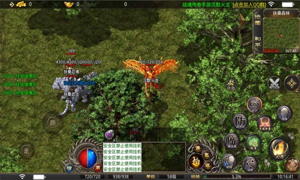 战魂沉默火龙截图2