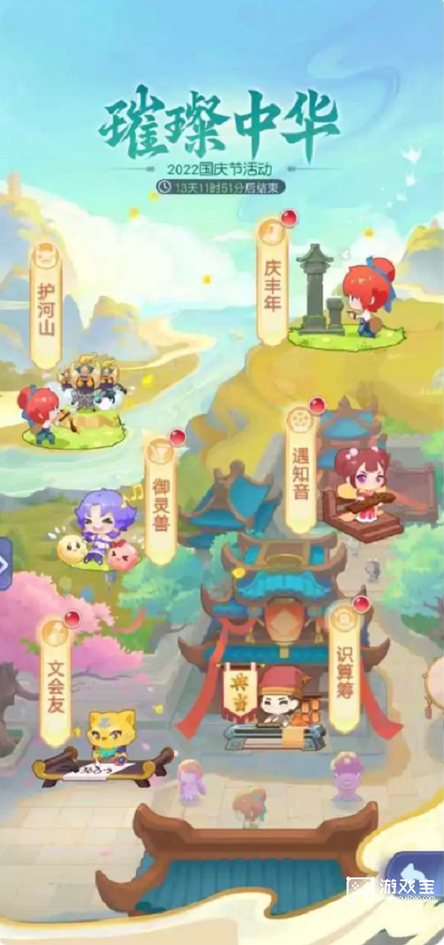 梦境西游网页版庆熟年活动攻略
